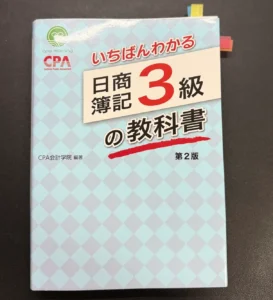 CPAラーニング簿記3級テキスト